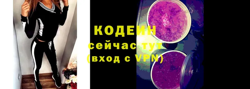 МЕГА как зайти  Бирюч  Кодеиновый сироп Lean напиток Lean (лин) 