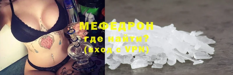 Меф mephedrone  hydra ONION  Бирюч 